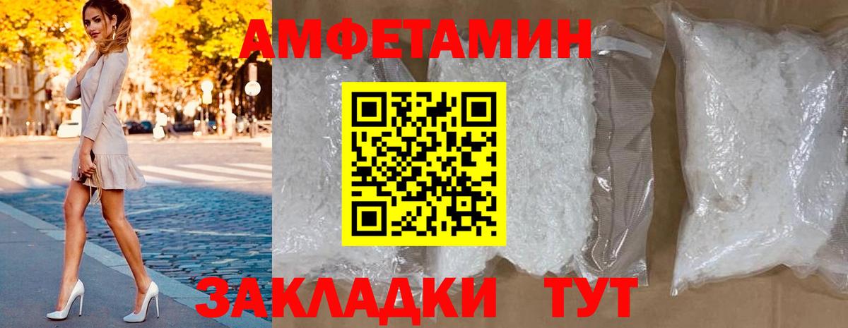 АМФЕТАМИН VHQ  АМФ  Краснокаменск  Вход с VPN 