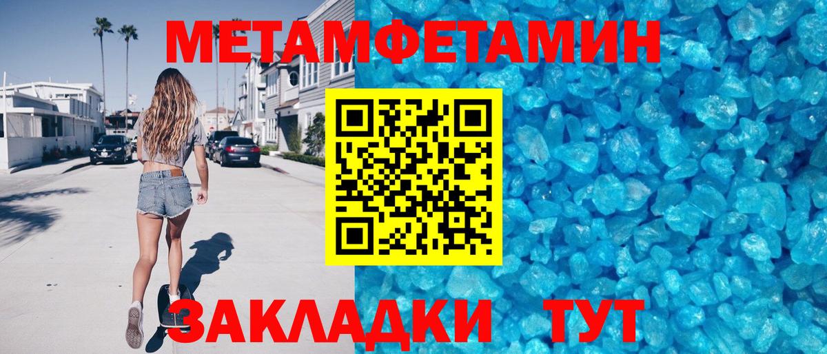 АМФЕТАМИН 97% Краснокаменск