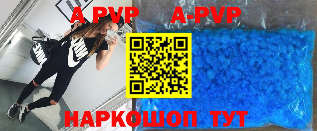 Alfa_PVP  Вход с VPN  Краснокаменск  Alfa_PVP крисы CK  APVP СК 