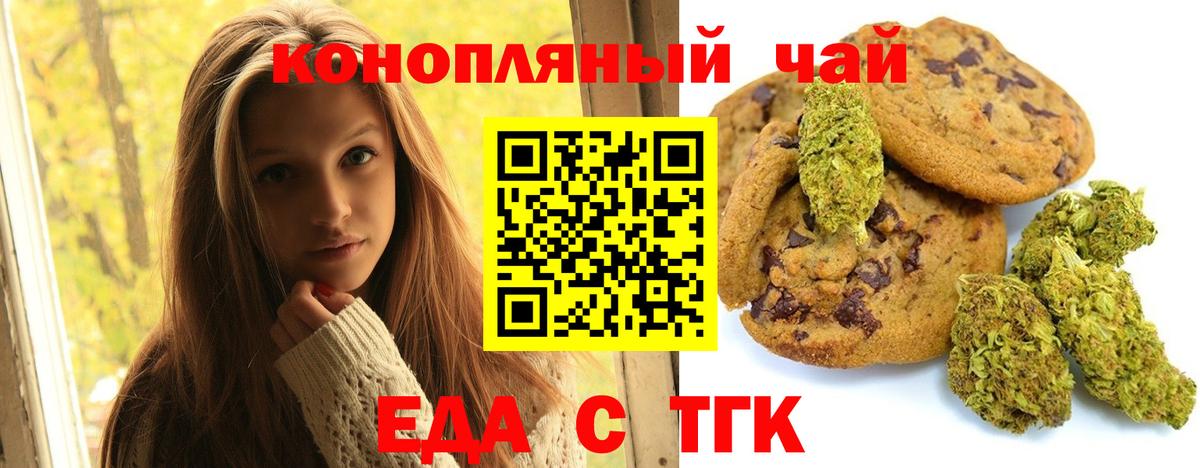 Краснокаменск  Cannafood марихуана  Вход с VPN 