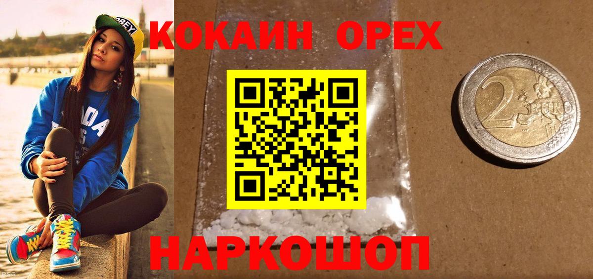 Краснокаменск  Cocaine Эквадор  КОКАИН  Вход с VPN  Cocaine 98% 