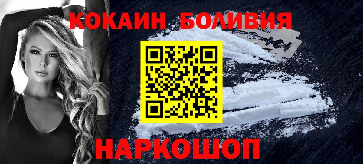 Кокаин Эквадор Краснокаменск