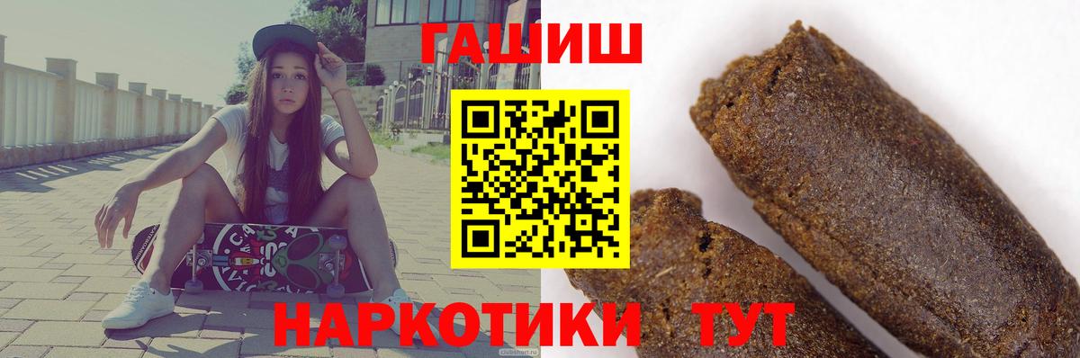ГАШ hashish Краснокаменск