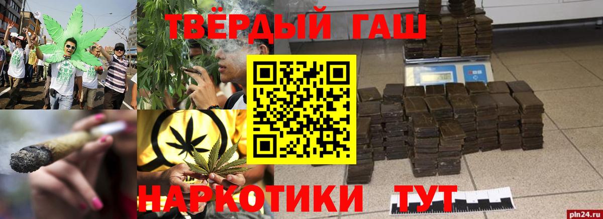 Краснокаменск  ГАШ VHQ  ГАШИШ 40% ТГК  Вход с VPN 