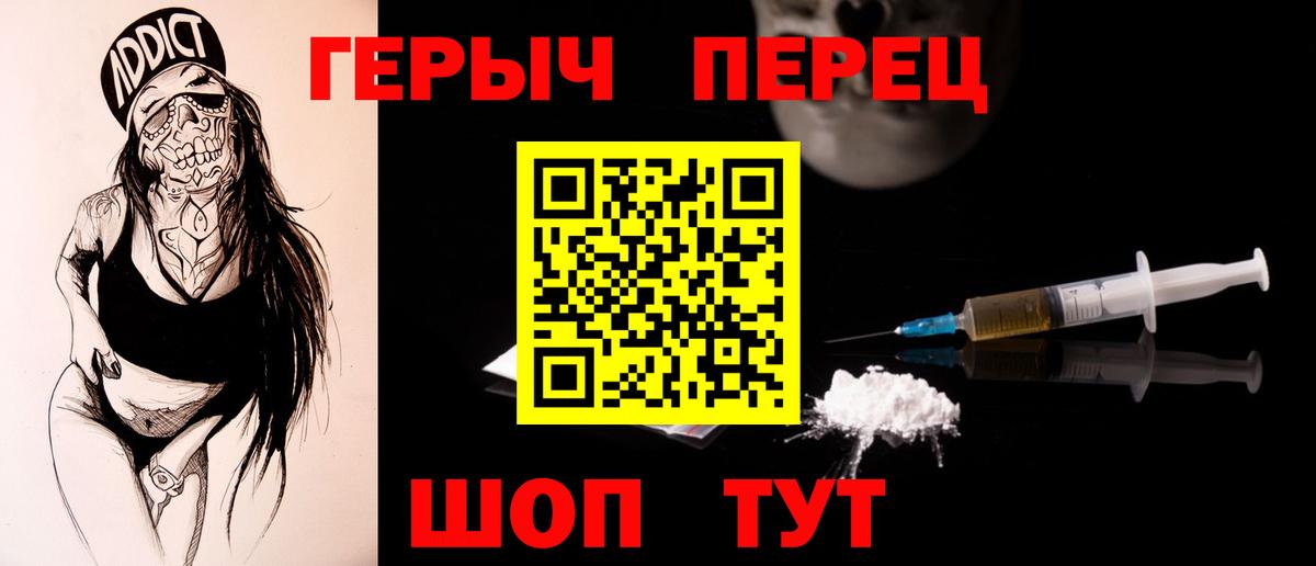 Краснокаменск  Героин  Вход с VPN  Героин VHQ 