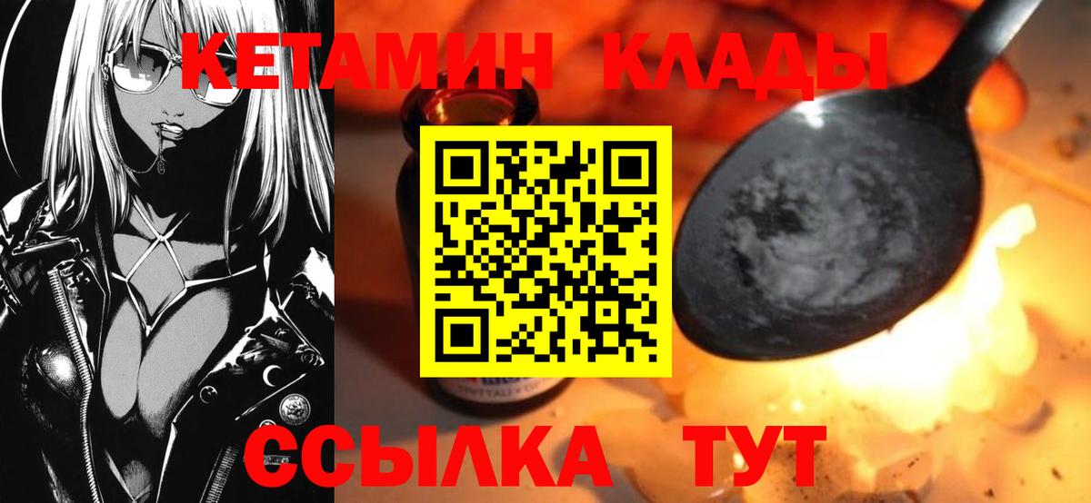 Кетамин ketamine  Вход с VPN  мега ССЫЛКА  Краснокаменск 