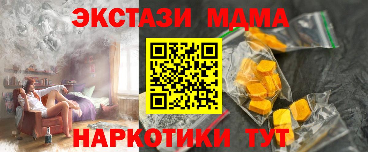 MDMA молли  МДМА Molly  МДМА  Краснокаменск  Вход с VPN 