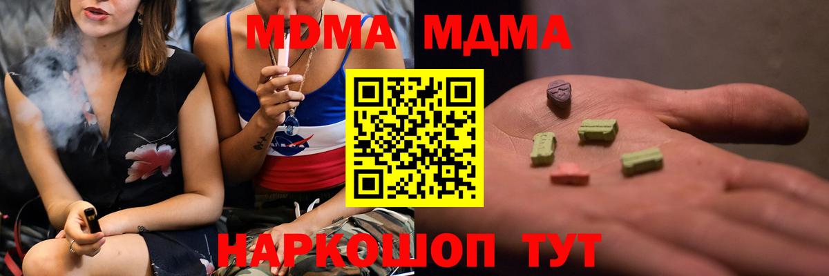 MDMA Molly Краснокаменск