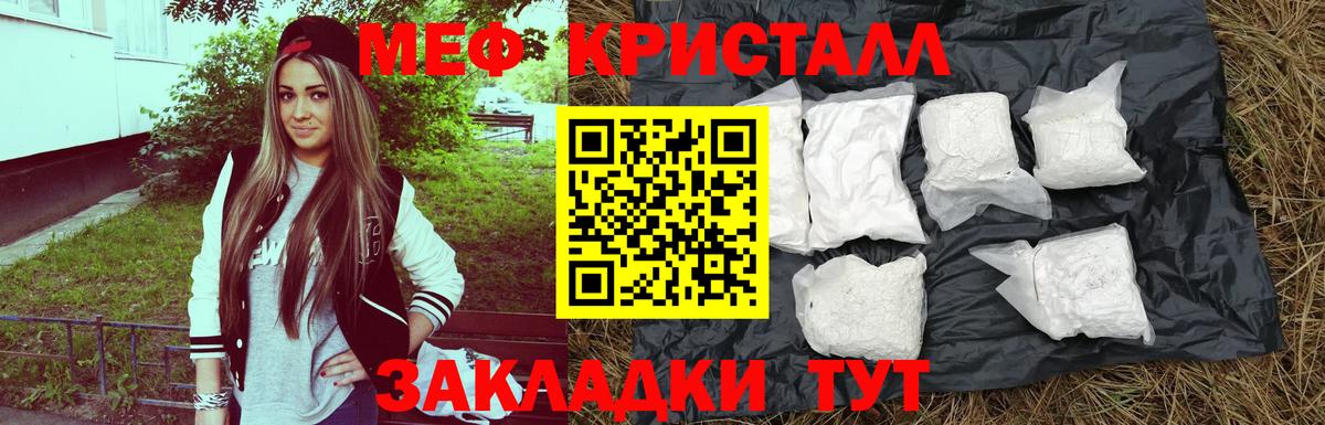 Мефедрон  Вход с VPN  Меф  Меф мяу мяу  Краснокаменск 