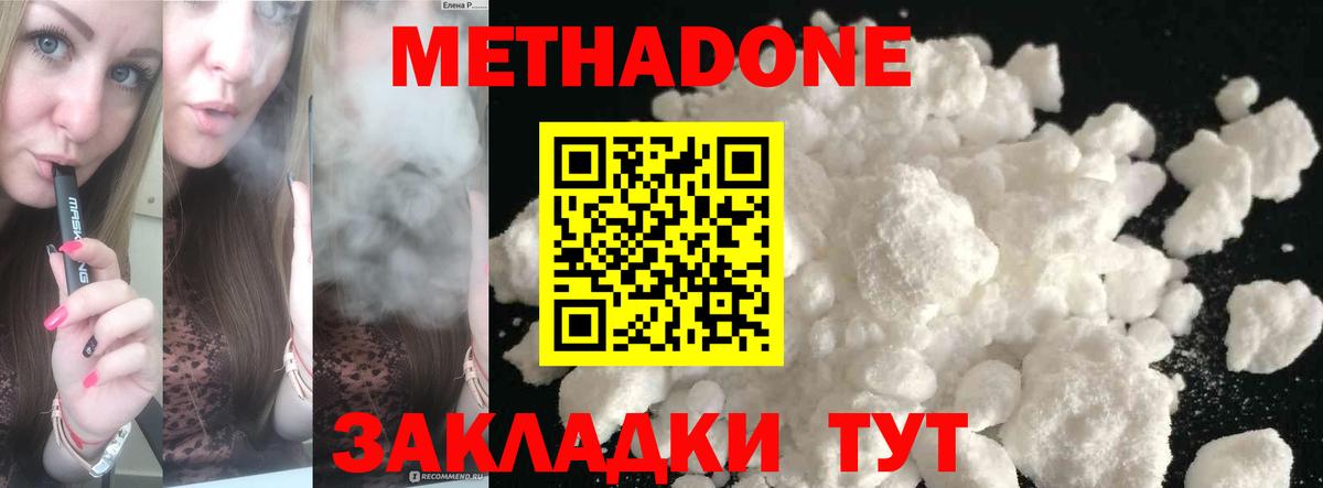 KRAKEN зеркало  Вход с VPN  Краснокаменск  Метадон methadone  МЕТАДОН VHQ 