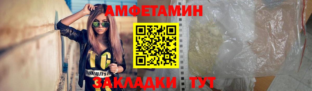 Первитин мет  Вход с VPN  Краснокаменск 