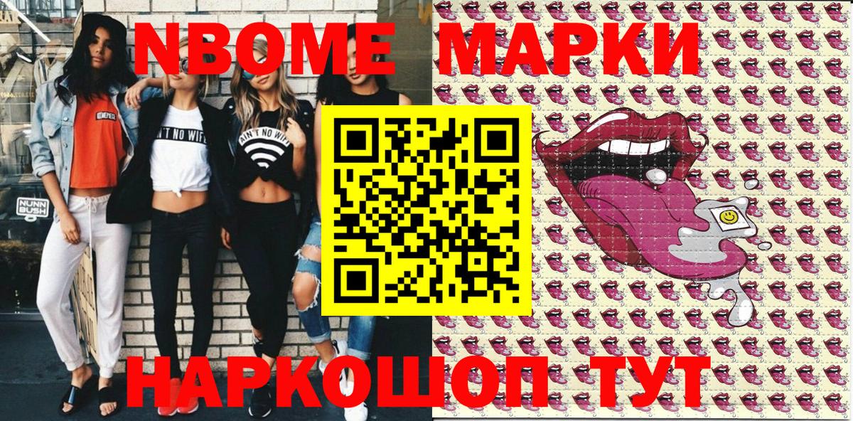 Наркотические марки 1,8мг  Наркотические марки 1,8мг  Краснокаменск  Вход с VPN 