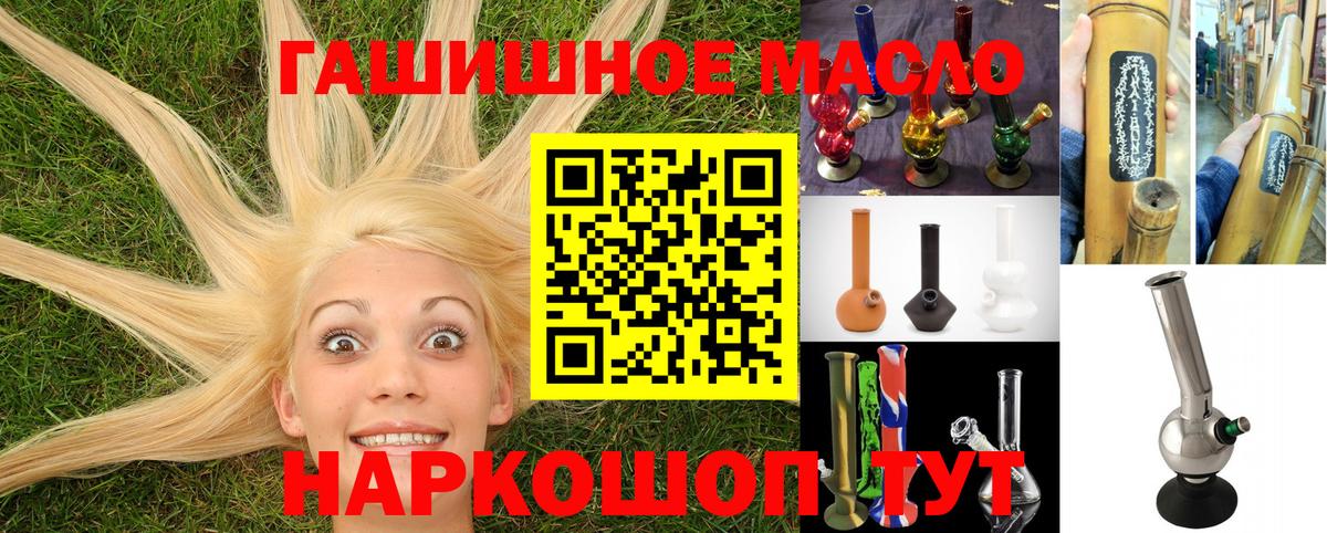 ТГК вейп  ТГК концентрат  МЕГА сайт  Краснокаменск  Вход с VPN  наркота 