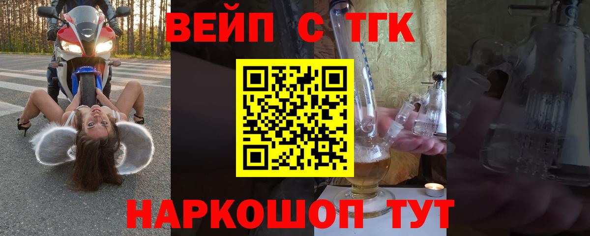 ТГК THC oil Краснокаменск